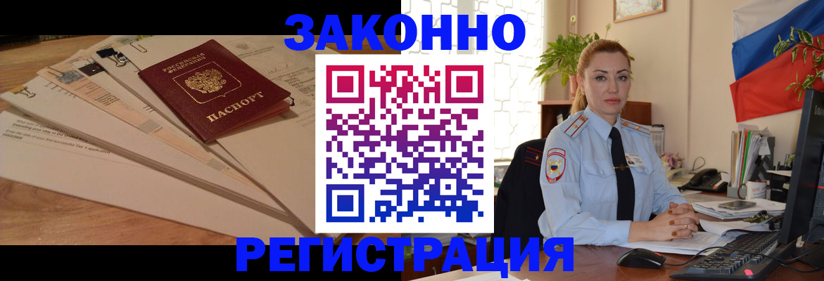 где прописаться в Рыбном