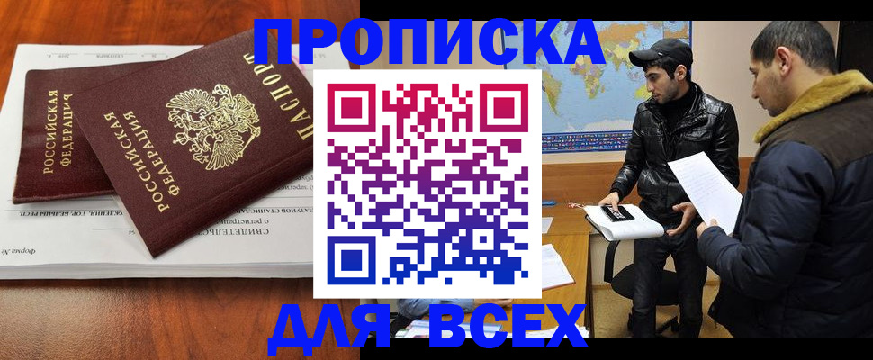 временная регистрация надежно в Рыбном