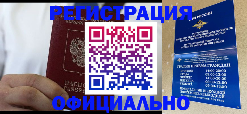прописка для кредита в Рыбном