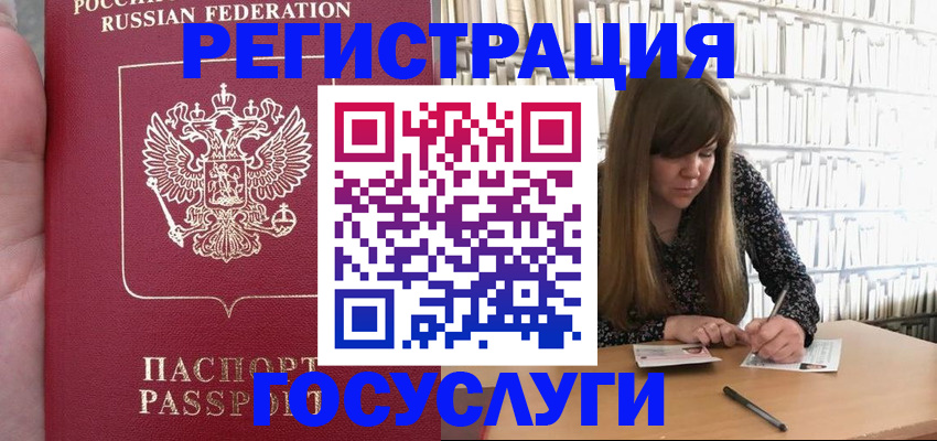 временная прописка в Рыбном