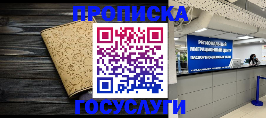 пропишу в квартире в Рыбном